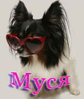 муська